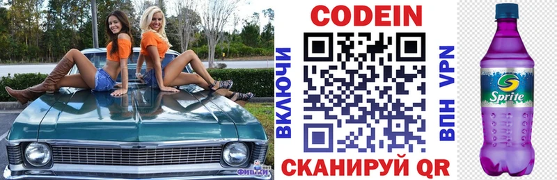 Кодеиновый сироп Lean напиток Lean (лин) Старая Купавна