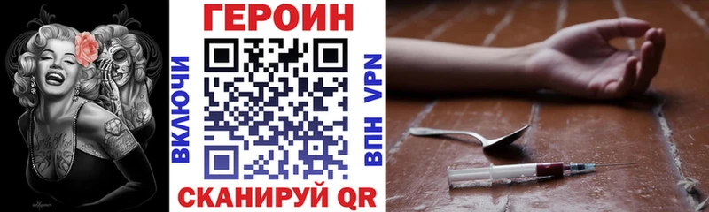 ГЕРОИН гречка  Старая Купавна 